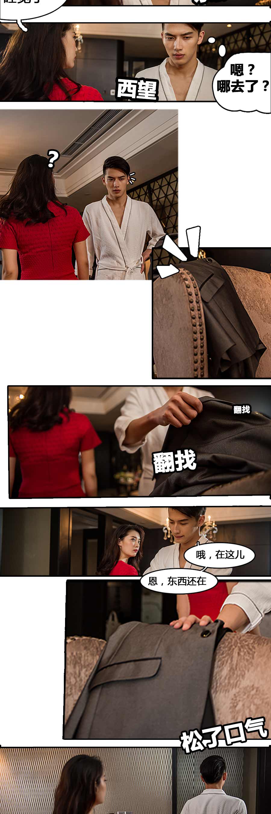 鲜妻别跑-动漫库